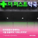 (주)펫팜 이미지