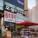 오성프라자 앞 이미지