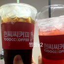 천씨씨커피구평점