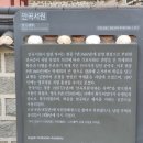 안곡서원 | 화성시 가볼만한곳 안곡서원과 410년된 은행나무