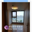 부동산청담우리부동산중개 이미지