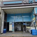 GS25 봉화산역 네이버블로그