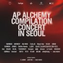 스윙스의 거대한 야망 - AP Alchemy / 무료 콘서트 이슈, 라인업 변경