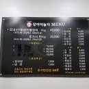 장어야놀자봉동점 이미지