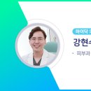 하이닥의원 이미지