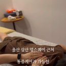 엄지지압안마원 이미지