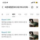 척척병원 | 대구칠곡마사지 - 바른체형풋바디, 지압마사지 맛집