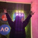 오픈테니스보라매
