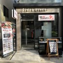스시테마리겐