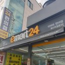 이마트24 부산대중앙점