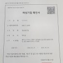 행정사사무소정음 이미지