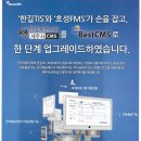 한길TIS의 Bestcms 지금 신청하세요~(기장료자동이체서비스) 이미지