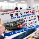 청용수산 이미지