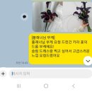 김민경헤어 - 송파구 | 로즈앤모어 짝궁코드 지애기 0220 웨딩촬영 가성비 플라워디렉팅 가격 계약후기