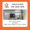 양지전기철물 - 강동구 고덕로27길 19 | 양지전기철물