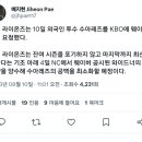 삼성라이온즈 수아레스 웨이버 공시 / 와이드너 영입 이미지