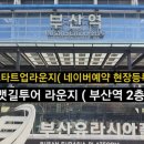 플랫폼 A동 이미지