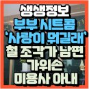 풍경이있는산마루미용실