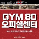 제이피트니스 개금점 이미지