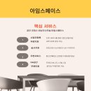 서울관악비상주사무실아임스페이스 이미지