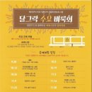 단지공방