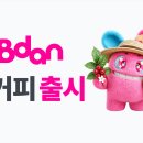양자커피