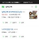 롯데강남제옥스