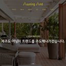 씨유제주제원어반점 이미지