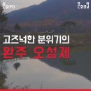 오성제