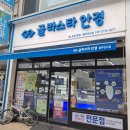 글라스타 안경 | 충주 안경점 글라스타 안경에서 안경 맞춘 후기