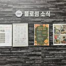 블로썸뷰티아카데미학원