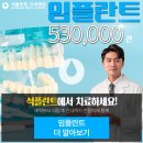 석플란트치과병원 이미지
