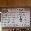 우정참우식당 이미지