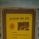 화이팅가든