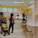 팜투베이비(롯데백화점 구리점)