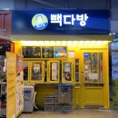 유리다방