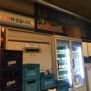 연수산(조개구이)