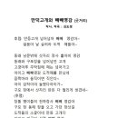빼빼만덕 이미지