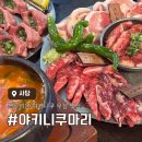 블루마리 | 사당 야키니쿠 블루리본 맛집, 야키니쿠마리(평일 저녁 후기)