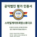 재단법인 스마일게이트희망스튜디오