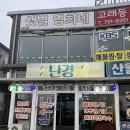 난경회조개구이 이미지
