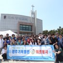 광주기독병원 노컷뉴스