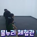 물누리체험관 이미지