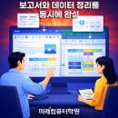 한글문서작성과 엑셀실무 이미지