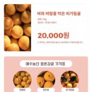 예수농산