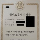 3년차 노무사의 연봉 인증 이미지