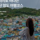 오아시스여행사주 이미지