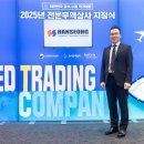 (주)한성상사