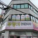 약손치료안마원