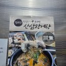 풍천관 | 대구 동구 민물 장어 맛집 풍천관 내 돈 내산 후기